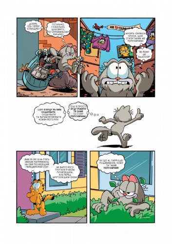 Комиксы - Гарфілд том 2 (Garfield) UKR