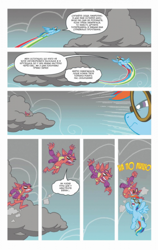 Комиксы - Комікс My Little Pony. Герої #2 Стрімка Веселка (My Little Pony: Micro Series - Rainbow Dash #2) UKR