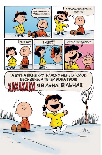 Комиксы - Пуцьвірінки. Книга первая (Peanuts) UKR