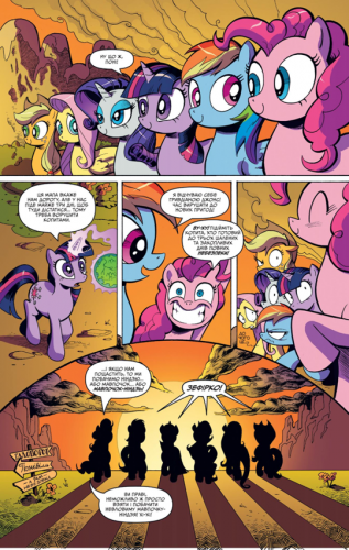 Комиксы - Комікс My Little Pony. Дружба – Це Магія Книга 1 (My Little Pony: Friendship is Magic Vol. 1) UKR