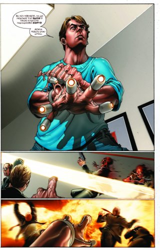 Комиксы - Комікс Непереможна Залізна Людина Том 1. П’ять кошмарів