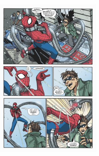 Комиксы - Комикс Людина Павук кохає Мері Джейн #1