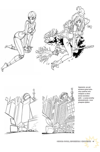 Комиксы - Книга Стен Лі: Як Малювати Комікси (Stan Lee's How to Draw Comics) UKR