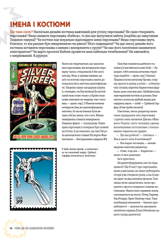 Комиксы - Книга Стэн Ли: Как Рисовать Комиксы (Stan Lee's How to Draw Comics) UKR
