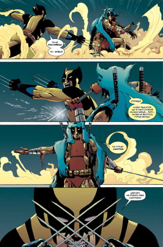 Комиксы - Комікс Дедпул Винищує Всесвіт Marvel (Лімітована Обкладинка) (Deadpool Kills the Marvel Universe) UKR