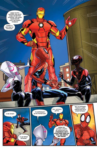 Комиксы - Комікс Людина-Павук. Веном (Marvel Action: Spider-Man: Venom (Book Four) UKR