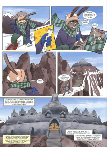 Комиксы - Комікс Орден Лицарів. Початок UKR