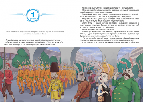 Комиксы - Книга Орден Лицарів №2 "Викрадення Короля" UKR