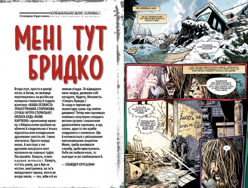 Комиксы - Комикс Трансметрополитен. Книга 1 (Transmetropolitan) UKR