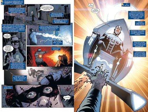 Комиксы - Комикс Лига Справедливости. Книга 7. Война Дарксайда. Часть 1 (Justice League: The Darkseid War 1) UKR