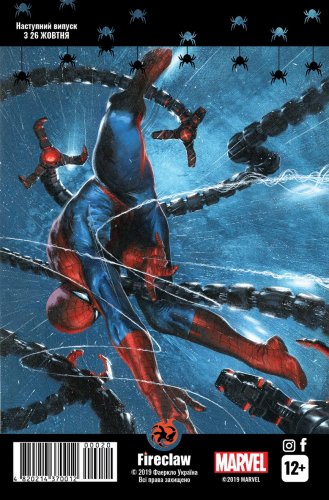 Комиксы - Комикс Marvel Сomics №20. Spider-Man: Змова Клонів 