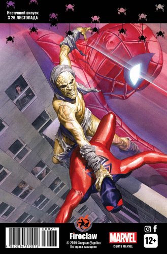Комиксы - Комікс Marvel Сomics №21. Spider-Man: Змова Клонів