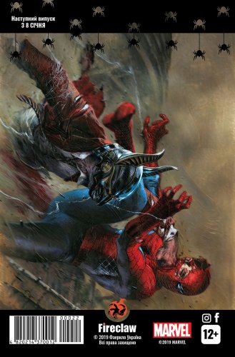 Комиксы - Комикс Marvel Сomics №22. Spider-Man: Змова Клонів 