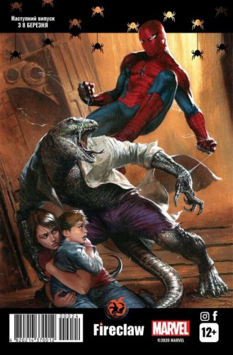 Комиксы - Комикс Marvel Сomics №24. Spider-Man: Змова Клонів 