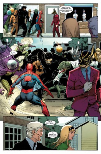 Комиксы - Комикс Marvel Сomics №26. Spider-Man: Змова Клонів 