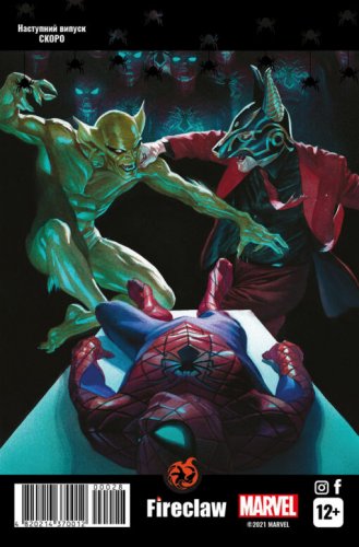 Комиксы - Комікс Marvel Сomics №27. Spider-Man: Змова Клонів
