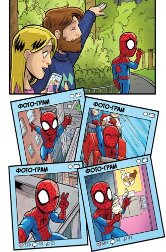 Комиксы - Комикс Firepaw Сomics №12. Супергеройські пригоди. Крізь павучі світи.