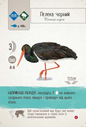 Предзаказы - Крылья: Птицы Азии (Крила: Птахи Азії, Wingspan: Asian) Дополнение UKR