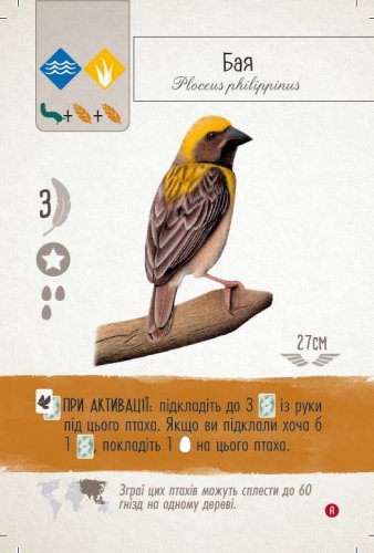 Настольная игра - Крила: Птахи Азії Дополнение UKR
