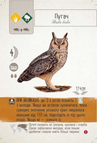 Предзаказы - Крылья: Птицы Азии (Крила: Птахи Азії, Wingspan: Asian) Дополнение UKR