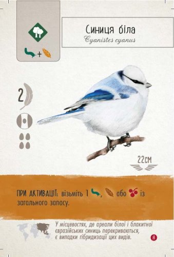 Настольная игра - Крила: Птахи Азії Дополнение UKR