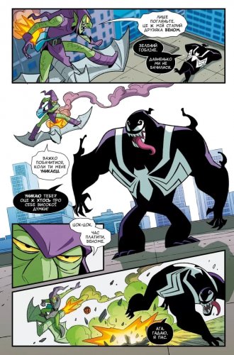 Комиксы - Комікс Людина-Павук та Веном: Подвійна Халепа