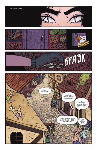 Комиксы - Комікс Двері Агари. Випуск #1