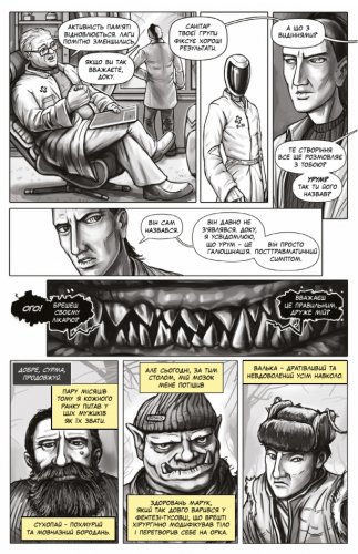 Комиксы - Комікс Залізна Голова. Випуск #1