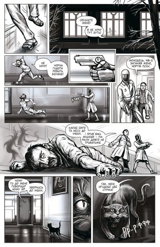 Комиксы - Комікс Залізна Голова. Випуск #3
