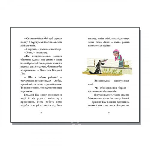Комиксы - Книга Гадкий пёс ищет друзей UKR