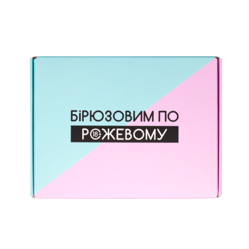 Настольная игра - Бірюзовим по рожевому 18+ UKR