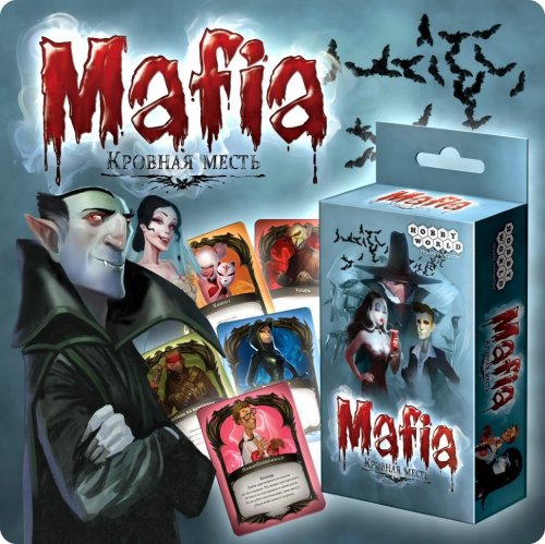 Настольная игра - Настільна гра Мафія. Кровна помста (карткова гра) (Vampire Mafia)