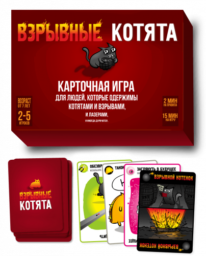 Настольная игра - Взрывные котята (Exploding Kittens) RUS