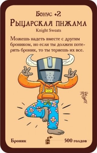 Настольная игра - Настільна гра Манчкин Лицарі (Munchkin Knights) (доповнення)