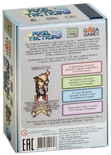 Настольная игра - Pixel Tactics 3 (Пиксель Тактикс 3)