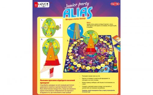Настольная игра - Настільна гра Alias Party Junior (Еліас Юніор Вечірка) UKR