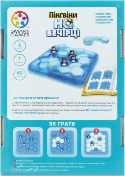 Настольная игра - Настільна гра Пінгвіни на Вечірці UKR
