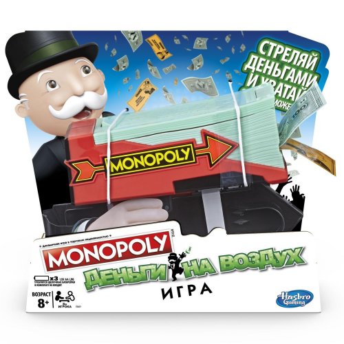 Настольная игра - Монополия. Деньги на Воздух (Монополия. Деньги на Ветер)