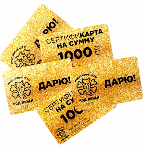 Аксессуары - СертифиКарта 1000