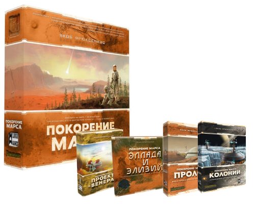 Настольная игра - Покорение Марса. Пролог (Terraforming Mars. Prelude) Дополнение RUS