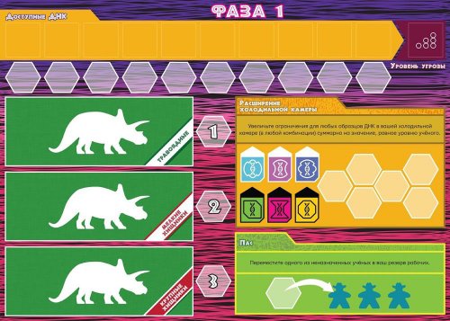 Настольная игра - Настільна гра Острів Юрського Періоду (Dinosaur Island) RUS