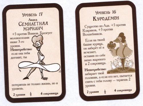 Настольная игра - Настільна гра Манчкін 3: Кліріческіе помилки (Munchkin 3: Clerical Errors) (Доповнення) RUS