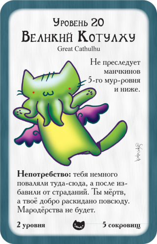 Настольная игра - Настільна гра Манчкін Коте (Munchkin Kittens) (доповнення)