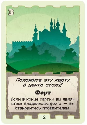 Настольная игра - Настільна гра Форт (Fast Forward: FORTRESS) RUS