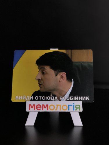 Настольная игра - Мемологія (Memology, Мемология) UKR