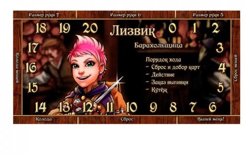 Настольная игра - Настільна гра Таверна «Червоний Дракон». Гулянка в стилі кунг-фу (The Red Dragon Inn) RUS