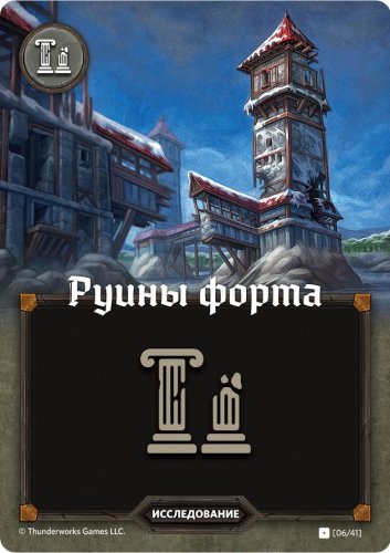 Настольная игра - Настільна гра Картографи RUS