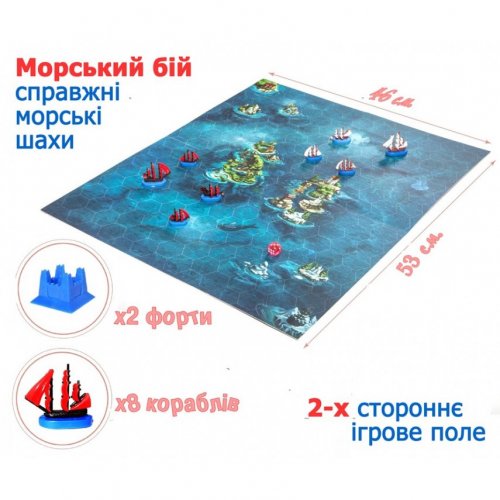 Настольная игра - Настільна гра Морський бій