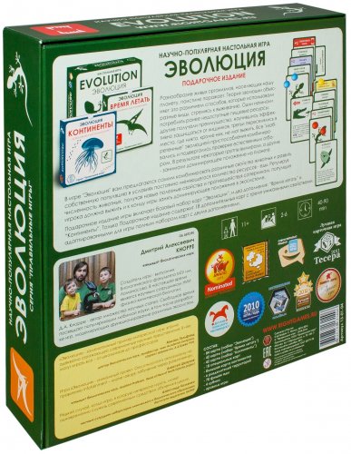 Настольная игра - Эволюция. Подарочное Издание (Evolution) RUS