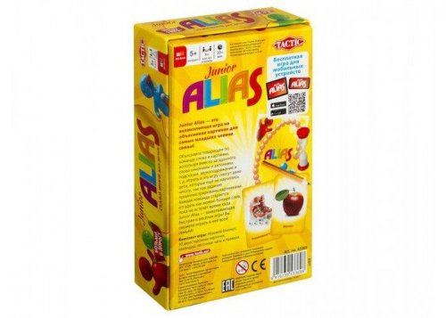 Настольная игра - Alias Junior. Travel (Аліас Юніор. Дорожня версія) UKR